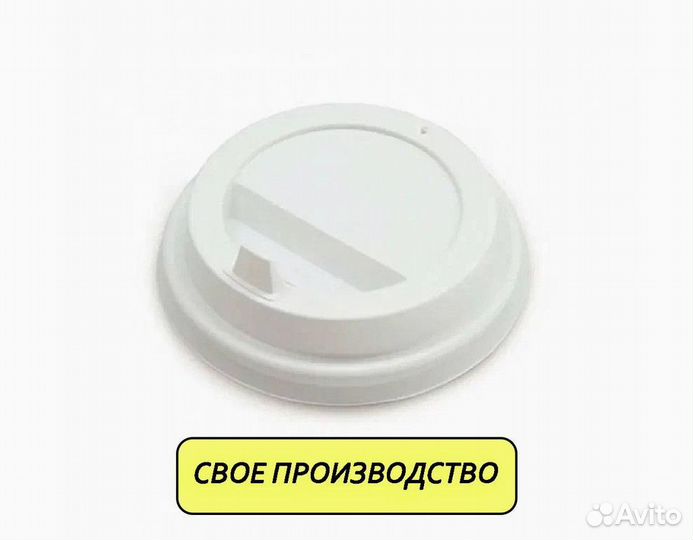 Крышки для бумажных стаканов