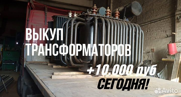 Трансформаторы масляный списанный тмг