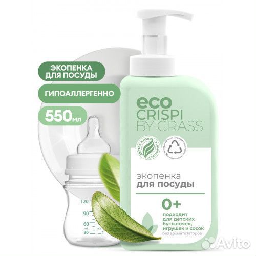 Grass Пенка для мытья посуды