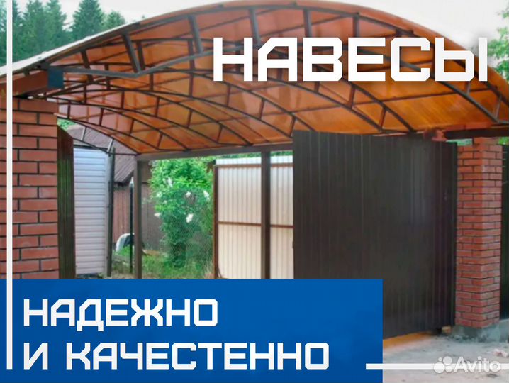Односкатный и двускатный навес