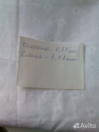 Отрез ткани
