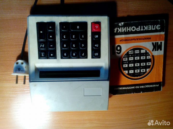 Калькулятор Электроника и Счеты СССР