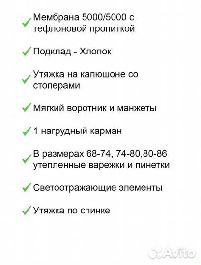 Зимний комбинезон 86