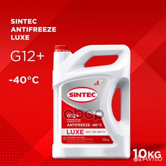 Sintec antifreeze LUX G12+ Антифриз готовый