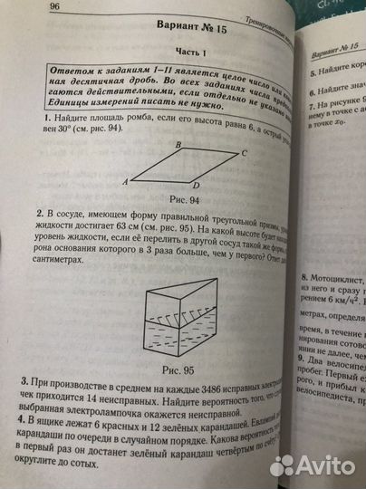 Математика профиль егэ 2023