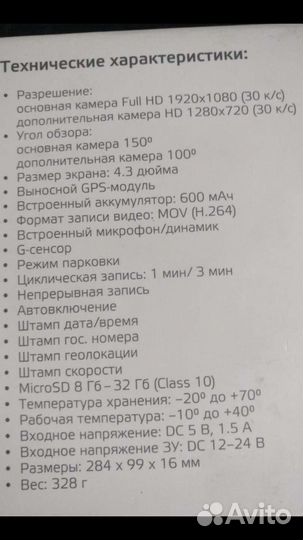 Радар детектор