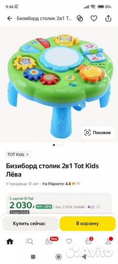 Стол бизиборд развивающий play learn fun