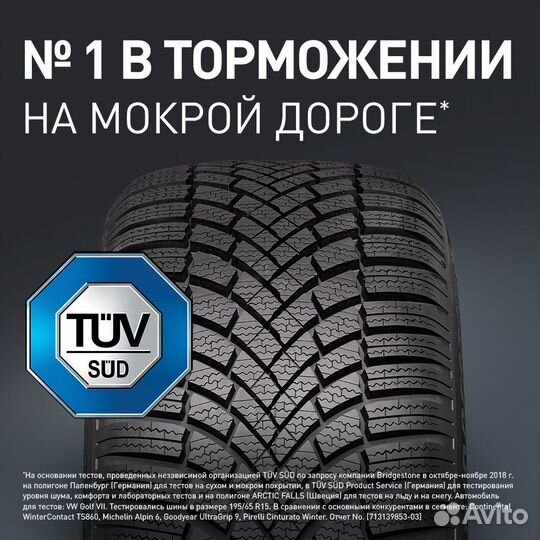 Bridgestone Blizzak LM-005 285/45 R21 113W