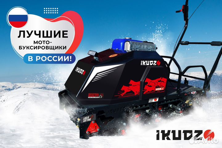 Мотобуксировщик ikudzo 2.0 long 1700/500 ESR19 red