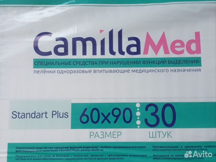 Памперсы для взрослых camillamed