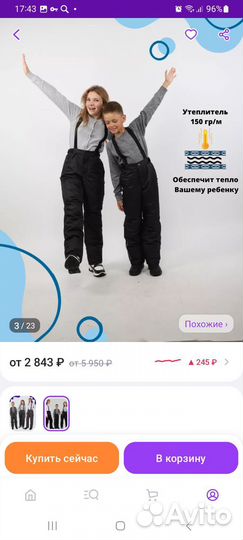 Зимние брюки для девочек