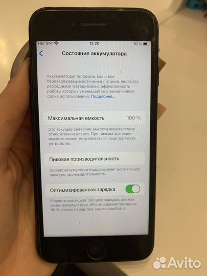 iPhone 7, 32 ГБ