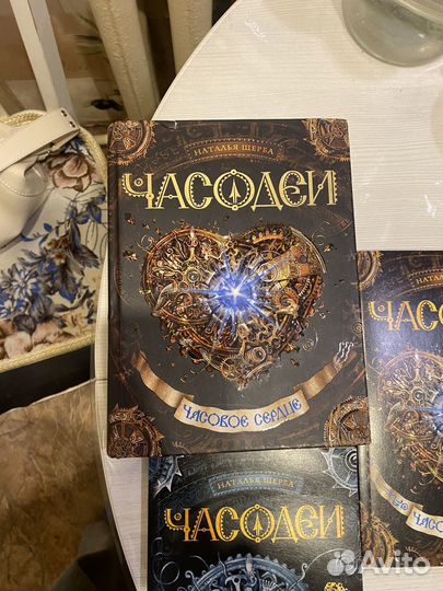 Наталья Щерба, книги из серии 