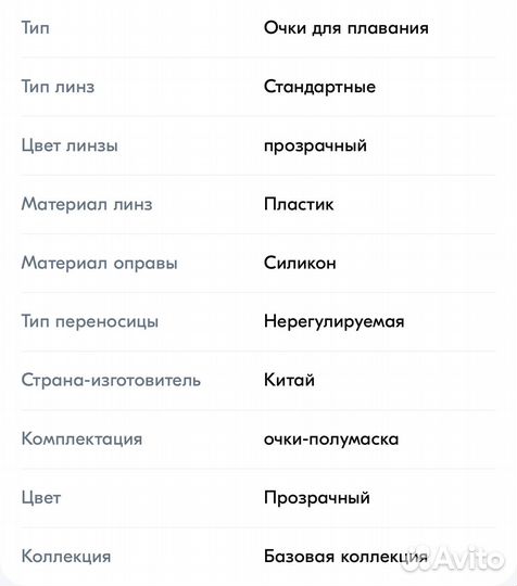 Очки для плавания подростковые