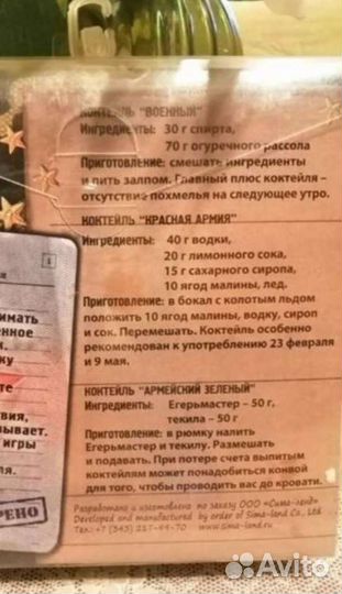 Для веселой компании