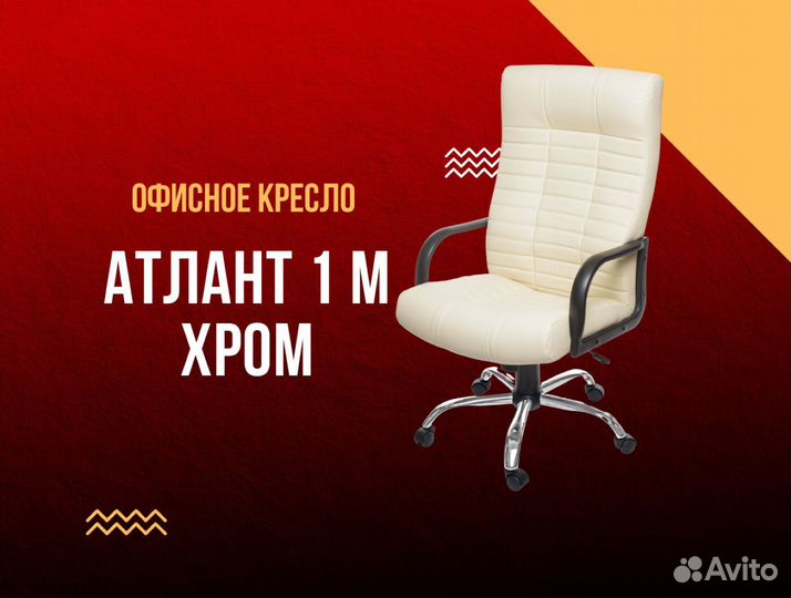 Офисное кресло новое