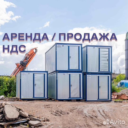Бытовка 6м / ндс