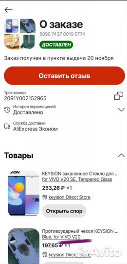 Противоударный чехол vivo V20 новый