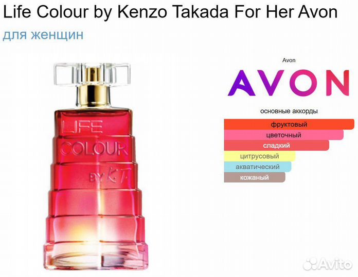 Духи Avon Colour by Kenzo Takada 10 мл мини-версия