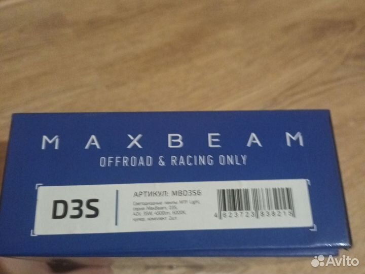 Светодиодные лампы maxbeam