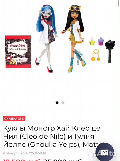 Куклы monster high