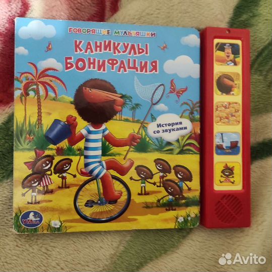 Музыкальные книжки