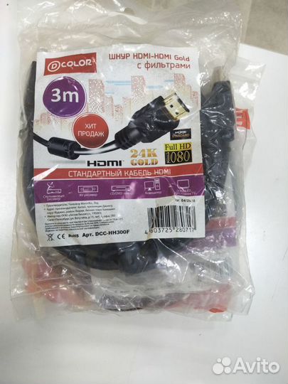 Кабель hdmi 1 м и 3 м и 5м