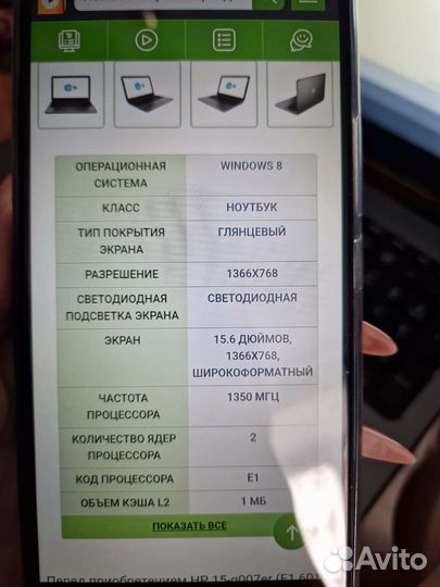 Ноутбук HP 15-g007er