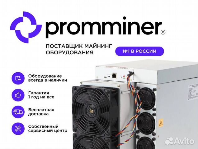 Асик Antminer S19j Pro+ 122th/s