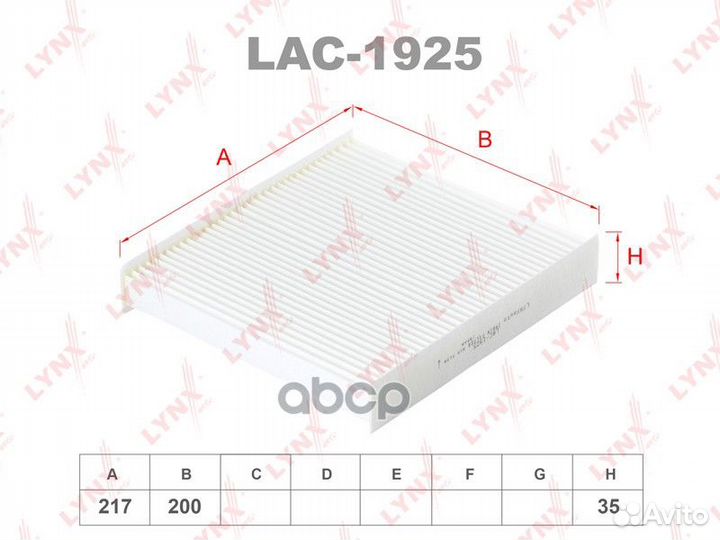 Фильтр салона 0,626 LAC1925 lynxauto