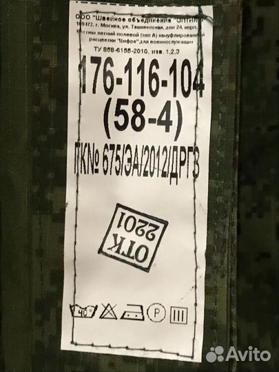 Военный летний комплект 