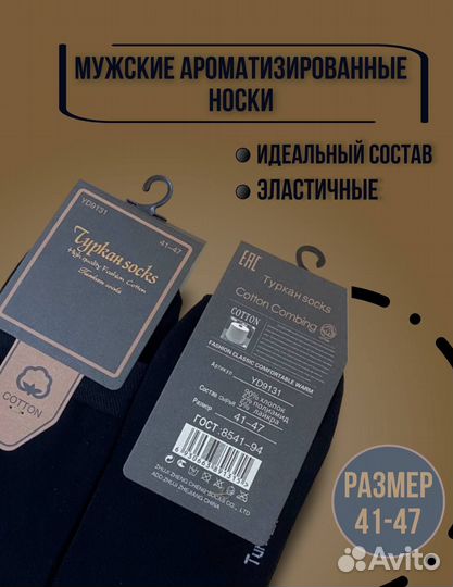 Носки 10 пар