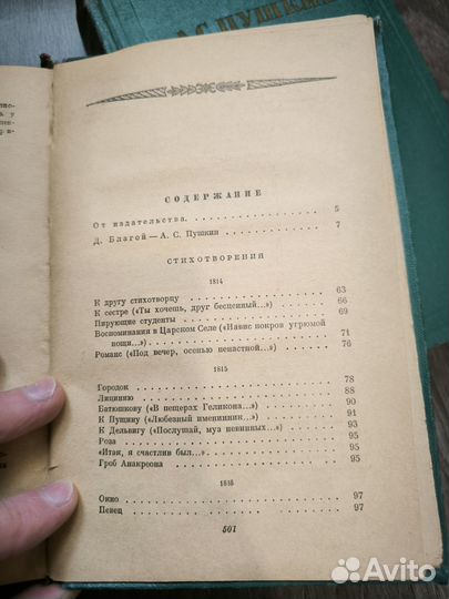 А.С. Пушкин. Собрание сочинений в 3х томах