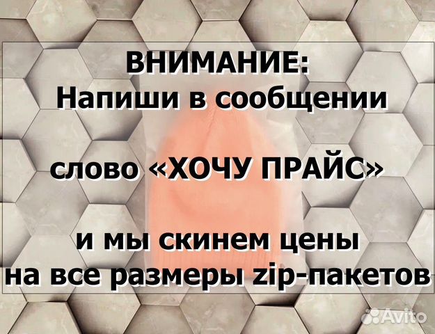 Пакеты слайдеры ZIP loсk (зип-лок) с бегунком. опт