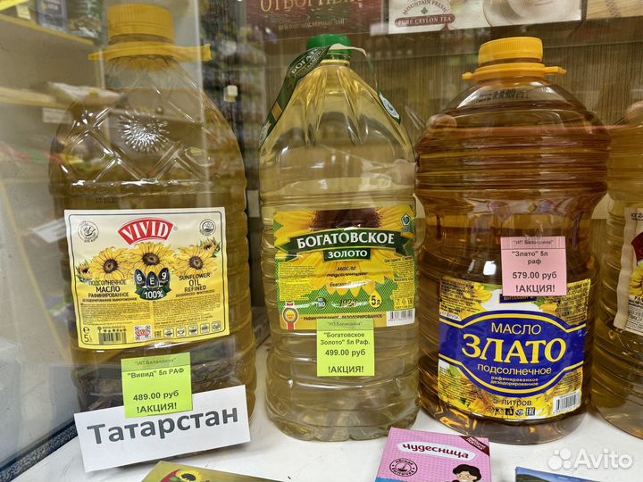 Масло сливочное и подсолнечное