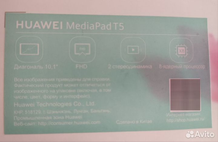 Планшет huawei mediapad t5 10