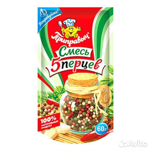 Приправыч унив.Смесь 5 перцев 60г.- 20шт. (818)