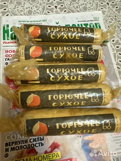 Сухое горючее СССР