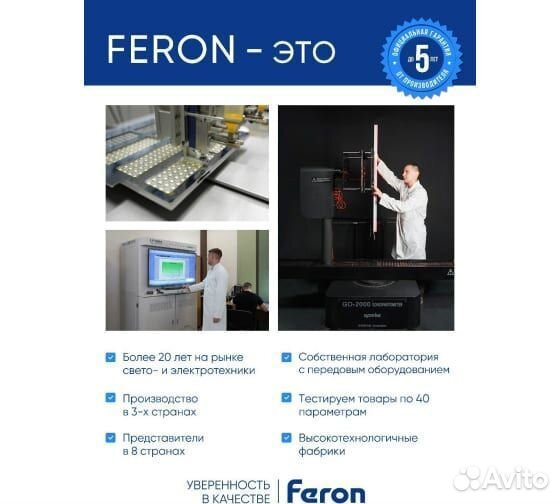 Датчик движения руки с кабелем feron SEN31 30W 6-2