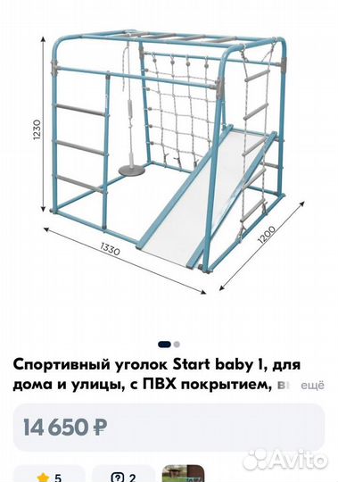 Детская площадка