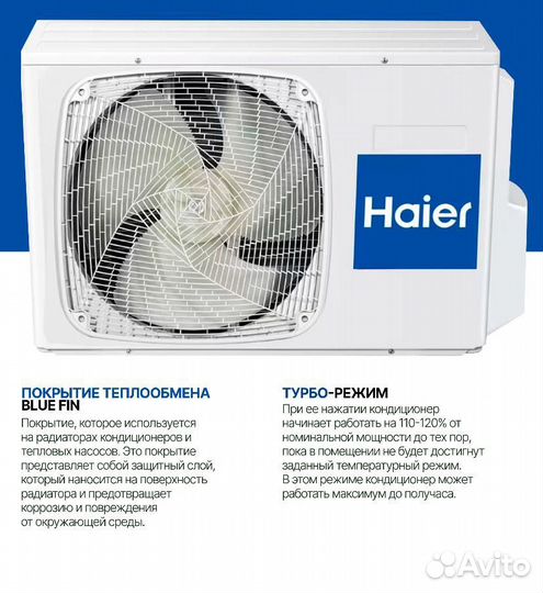 Сплит-система Haier tundra 20