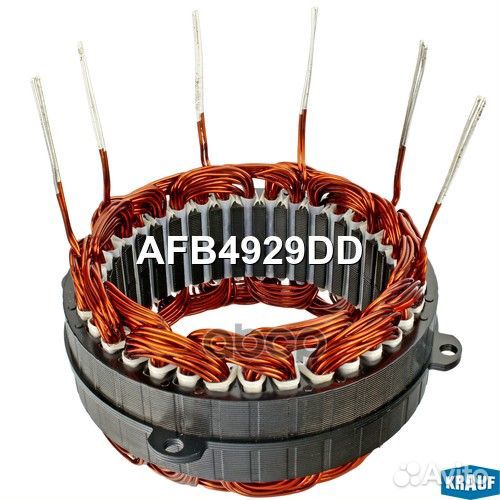 Статор генератора AFB4929DD Krauf