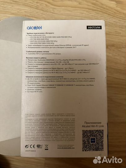 Роутер alcatel