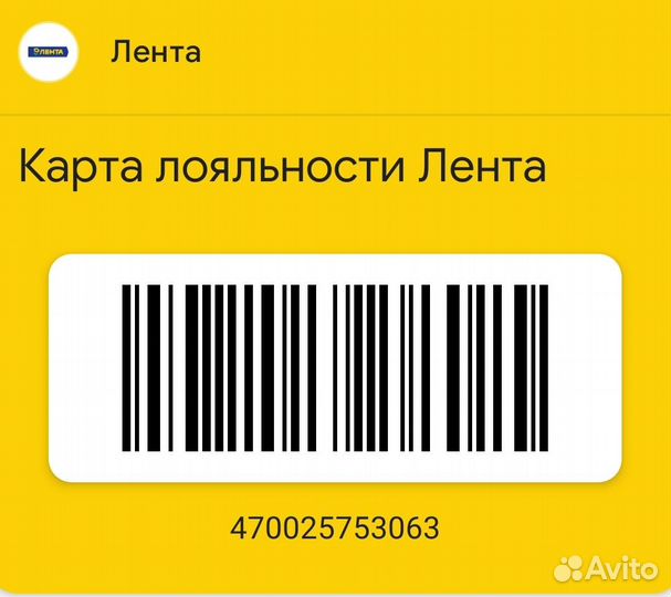 Карта Лента №1 скидка