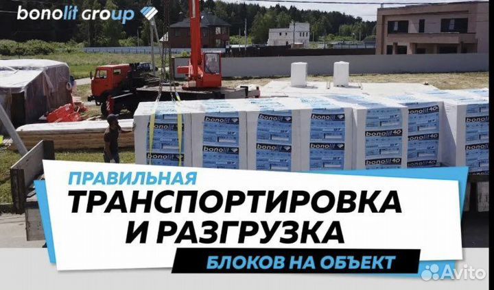 Газобетонные блоки