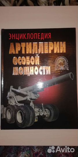 Книги об оружие
