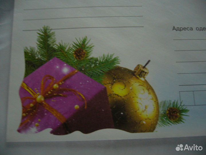 Конверт Новогодний Украина. 2007г