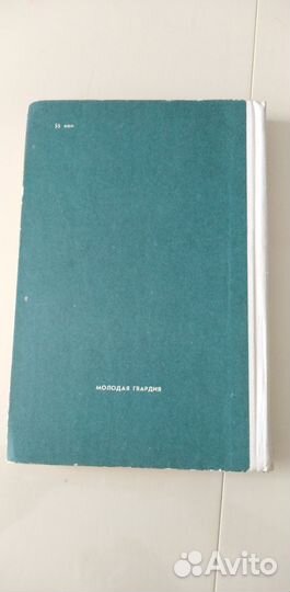 Астрид Линдгрен. Пеппи длинный чулок 1968 г