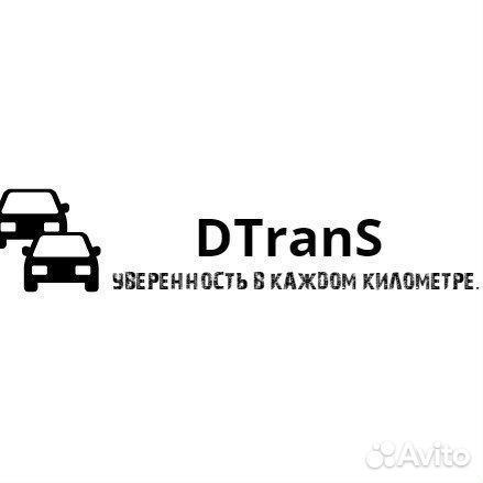 Трансфер город/межгород/аэропорт