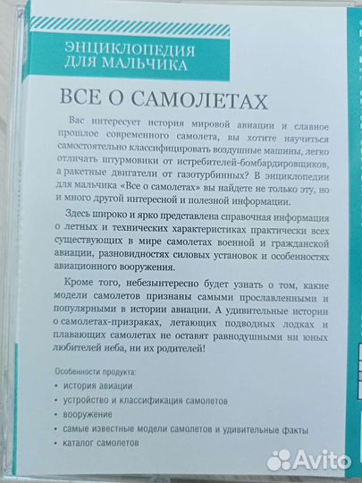 Энциклопедия диск 
